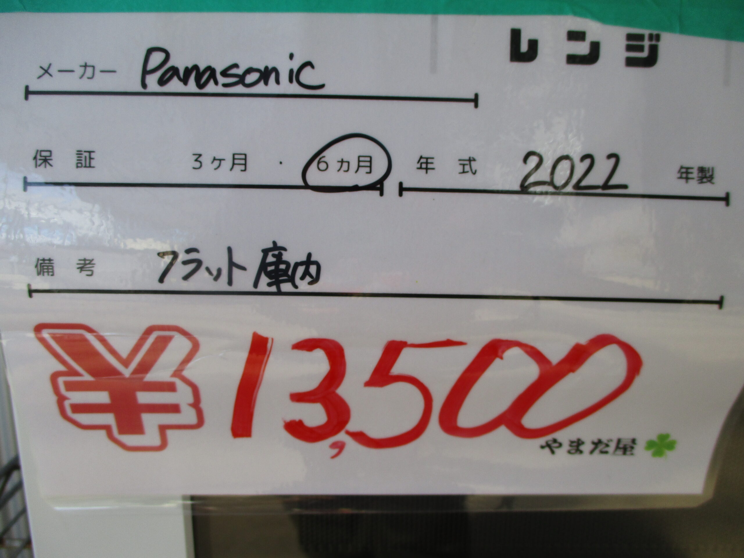 商品画像