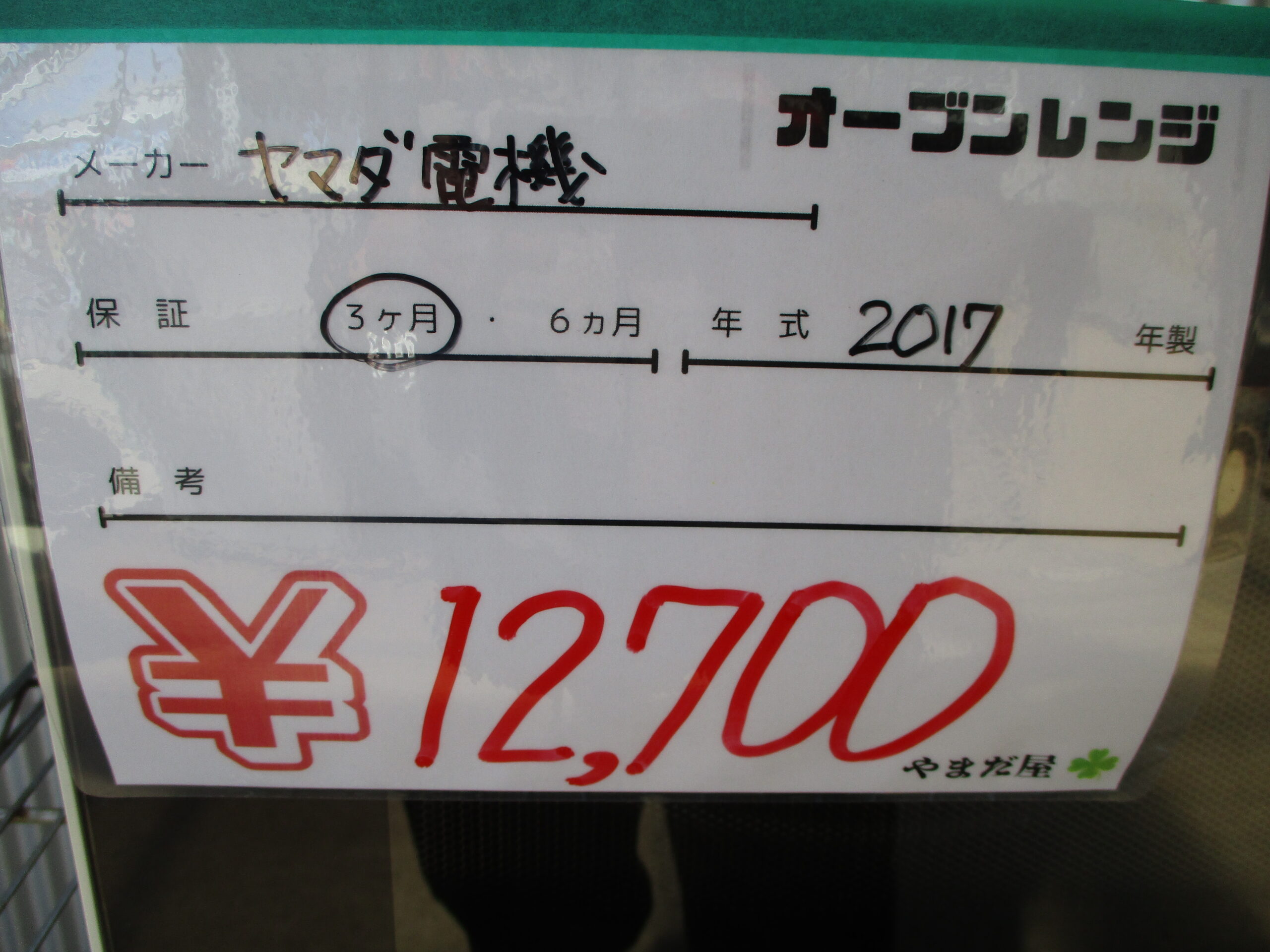 商品画像
