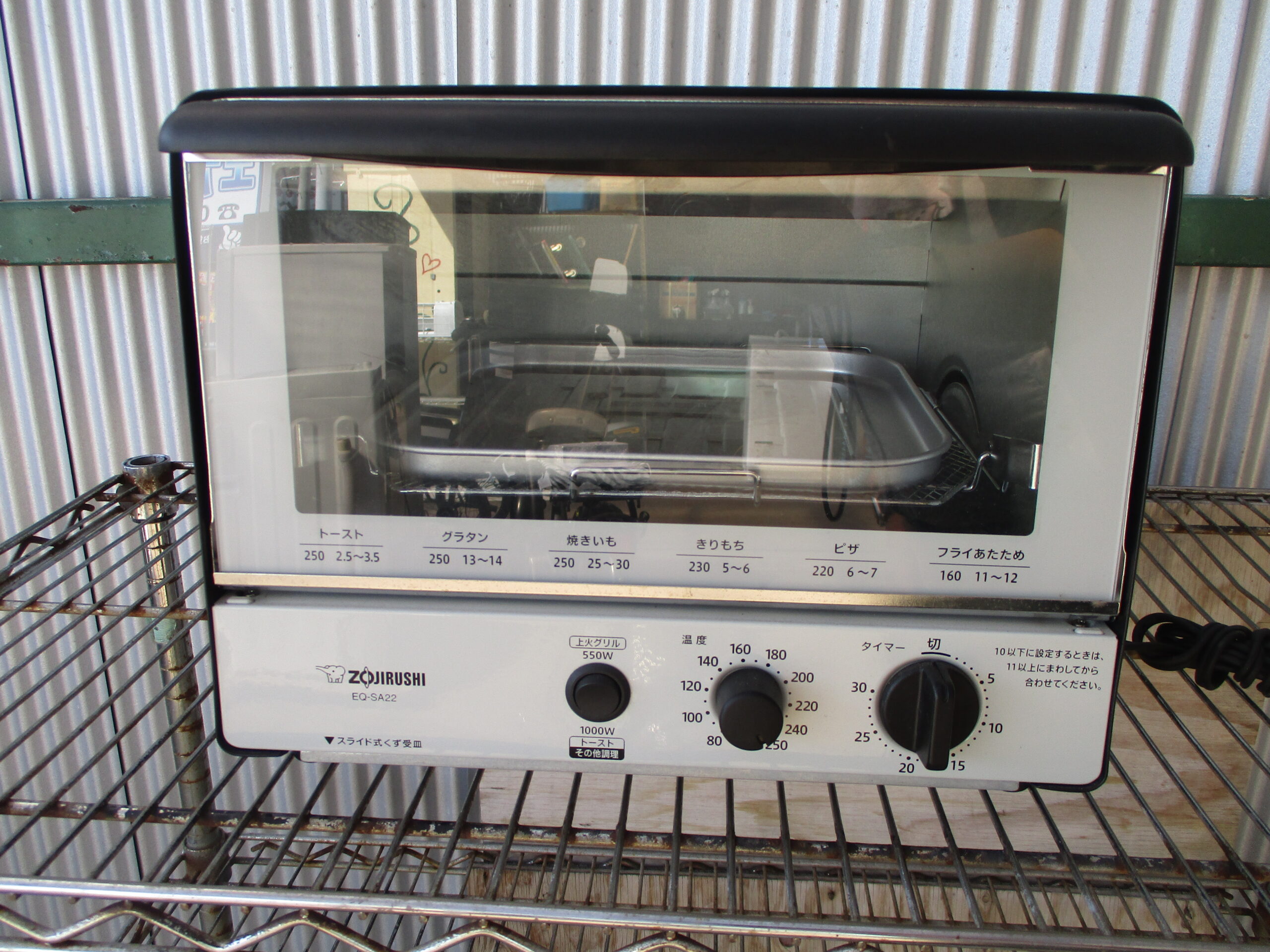 ZOJIRUSHI　オーブントースター