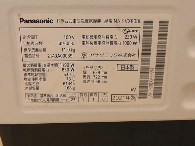 商品画像