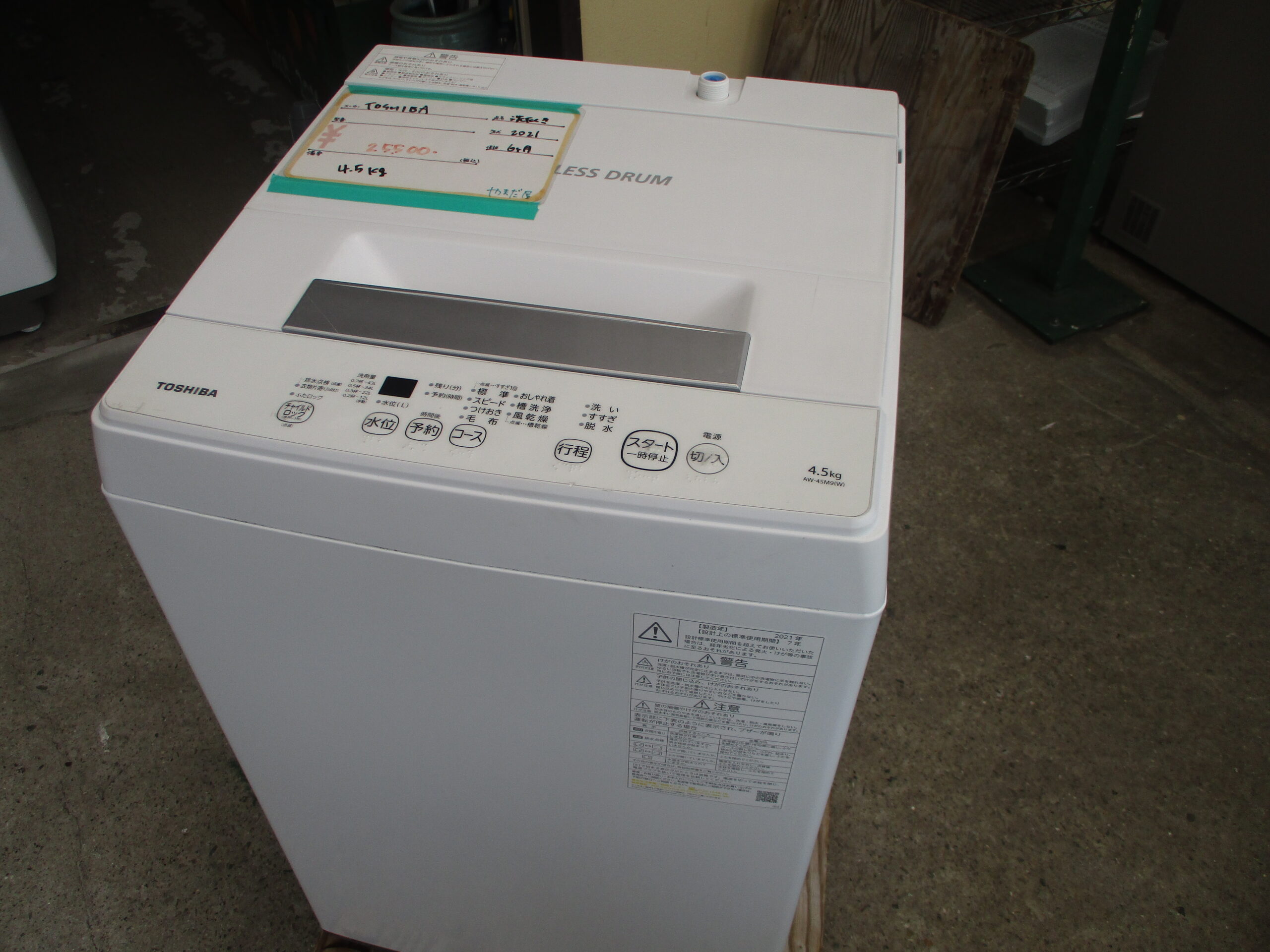 東芝　洗濯機　4.5kg　2021年製
