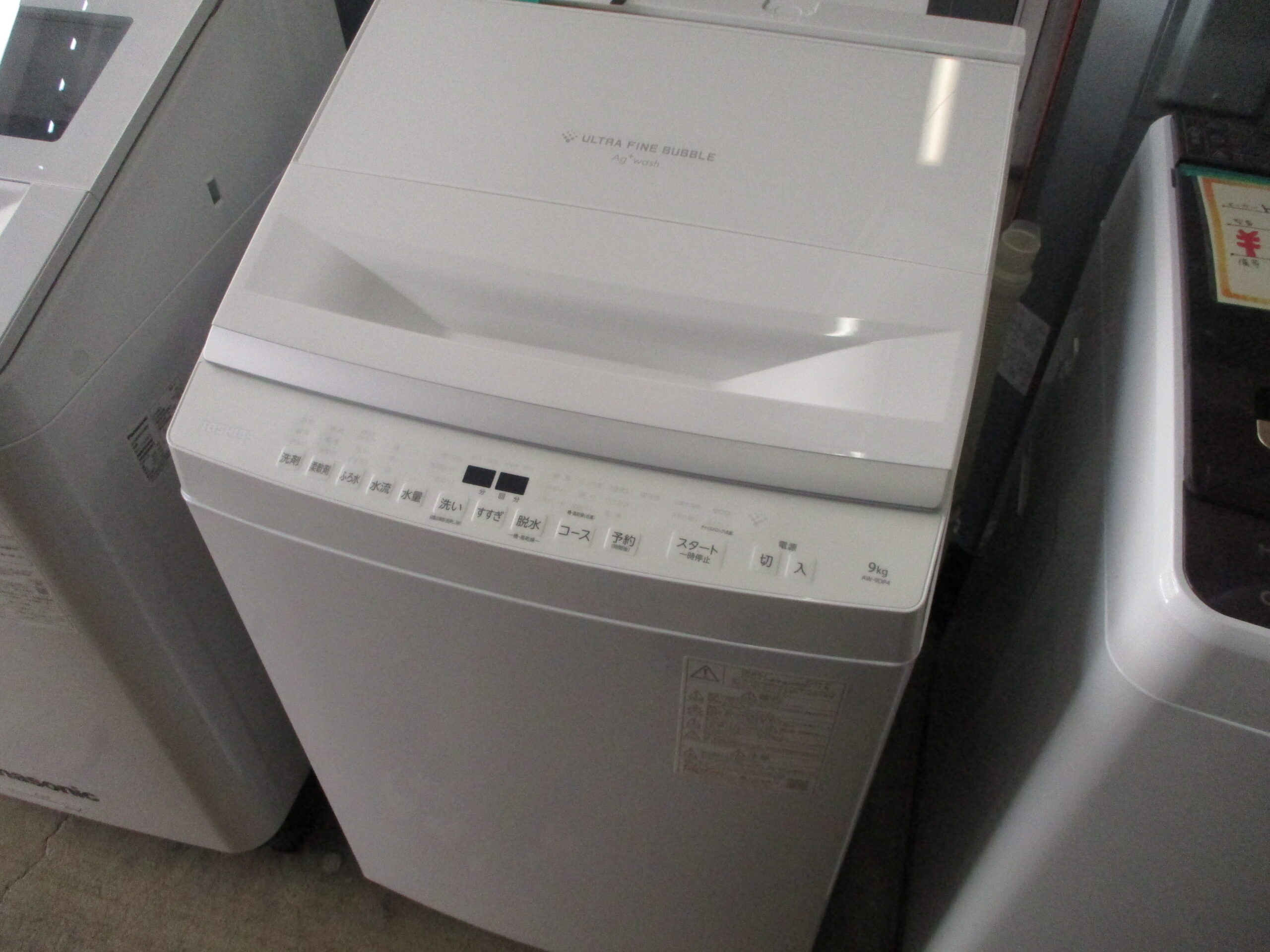 東芝　洗濯機　自動洗剤投入　9.0kg　2024年製