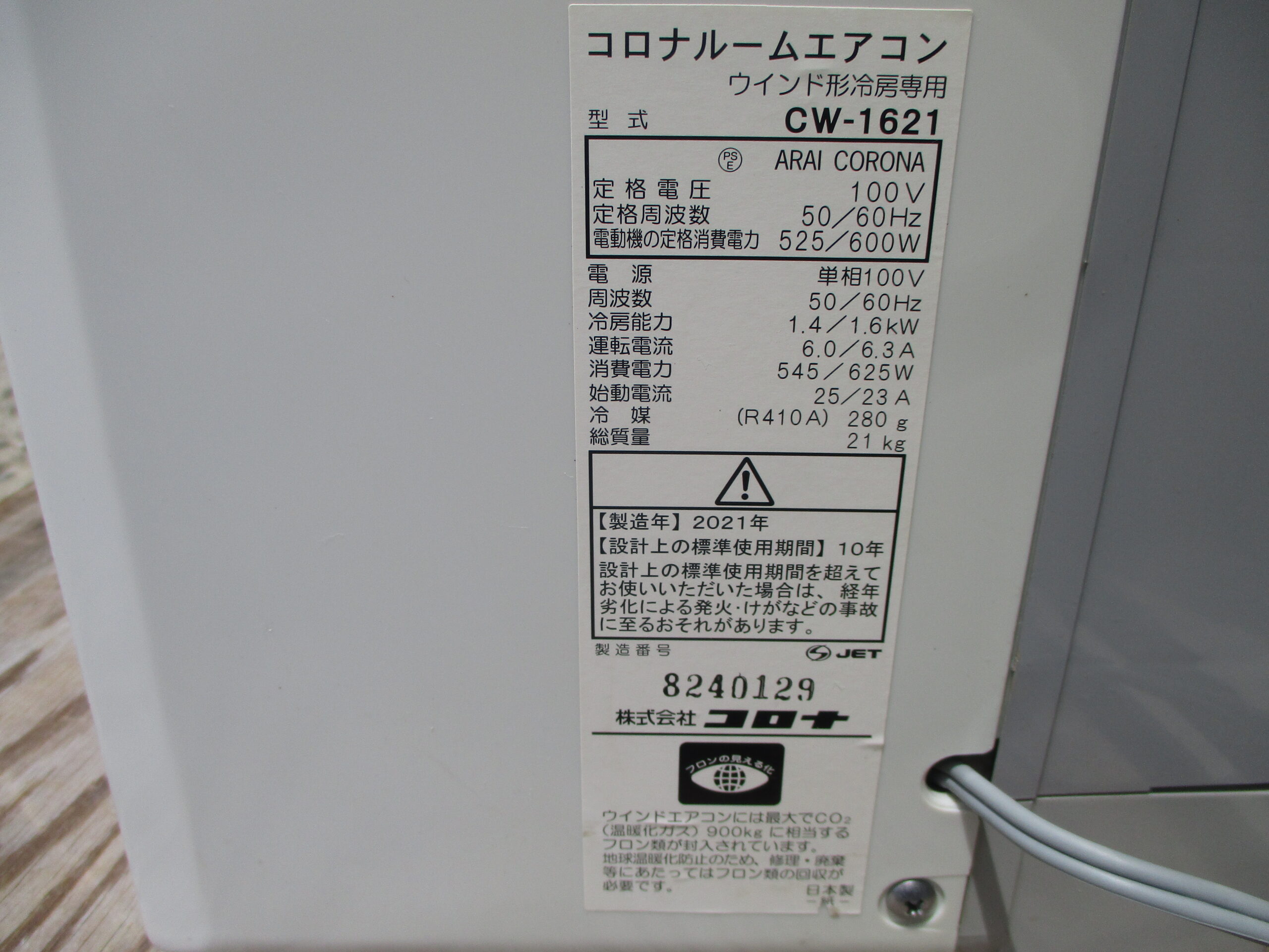 商品画像