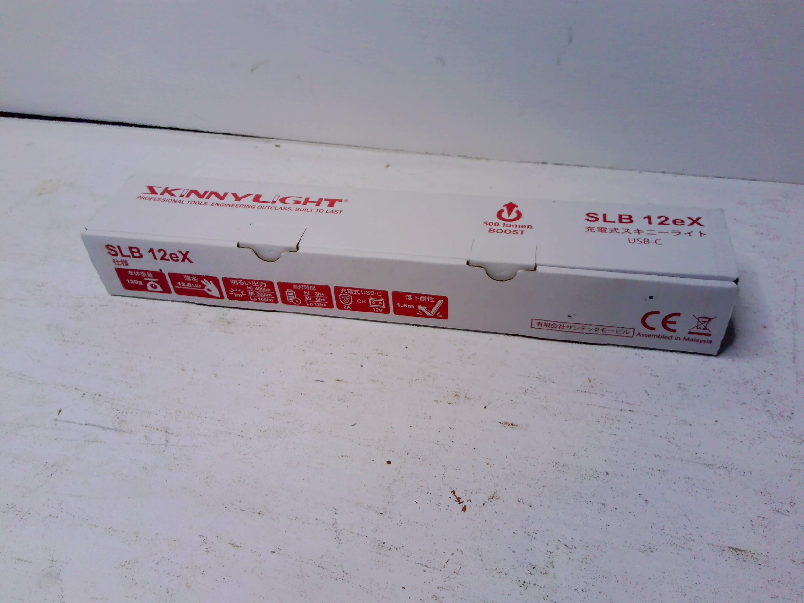 LED作業灯 スキニーライトEX SLB12EX 充電式・薄型スリム・高耐久・ブースト500lm