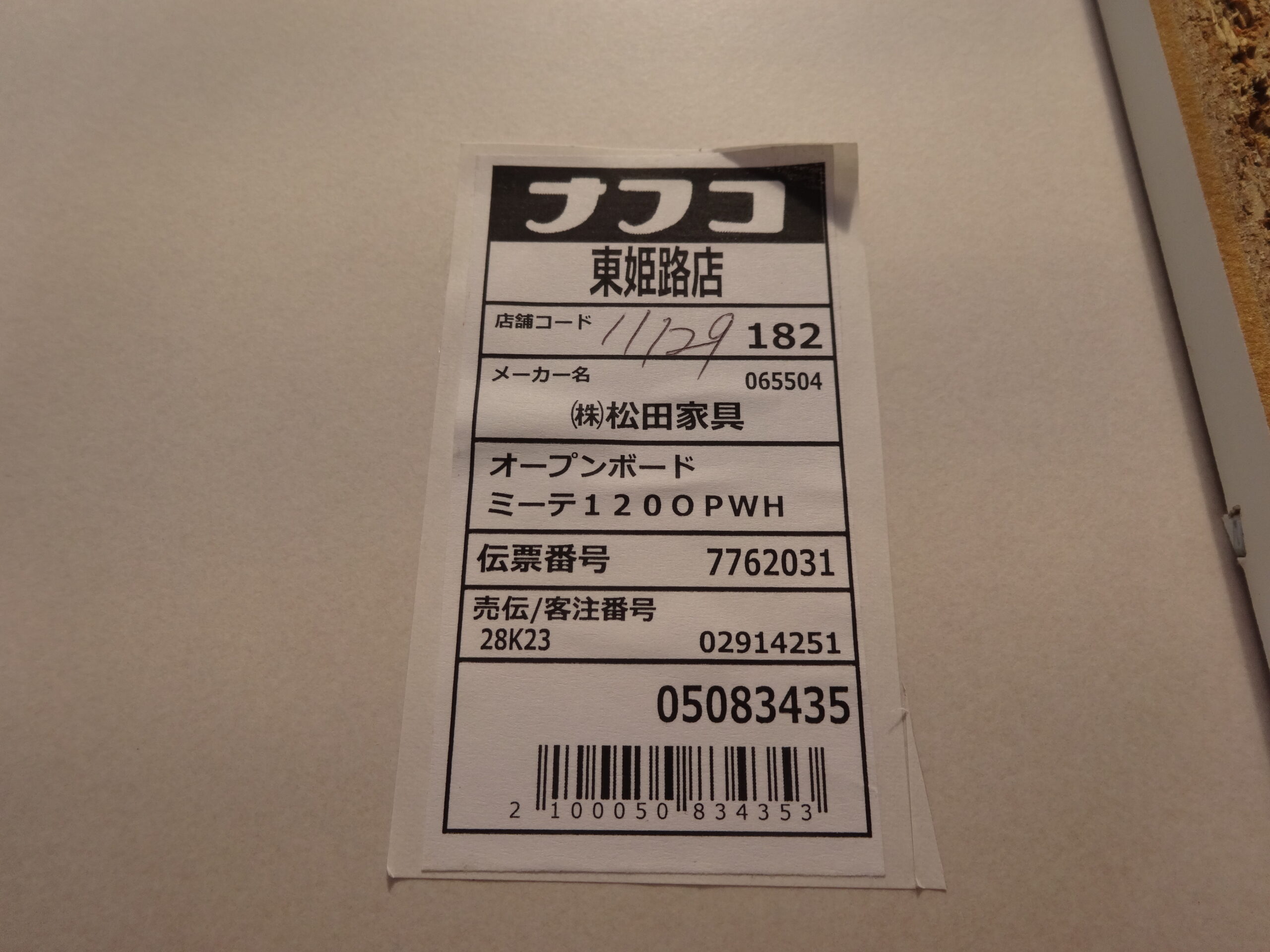 商品画像