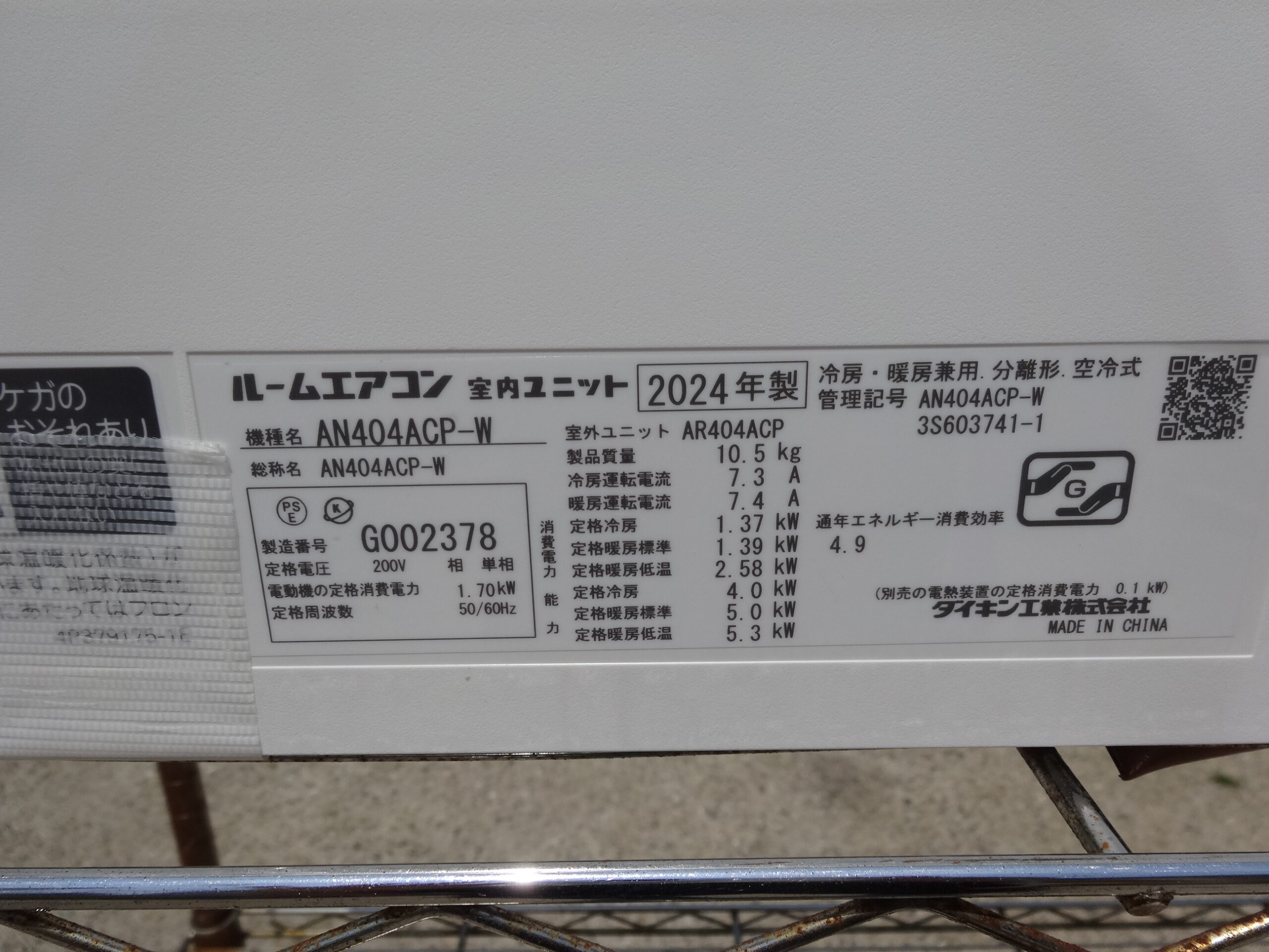 商品画像