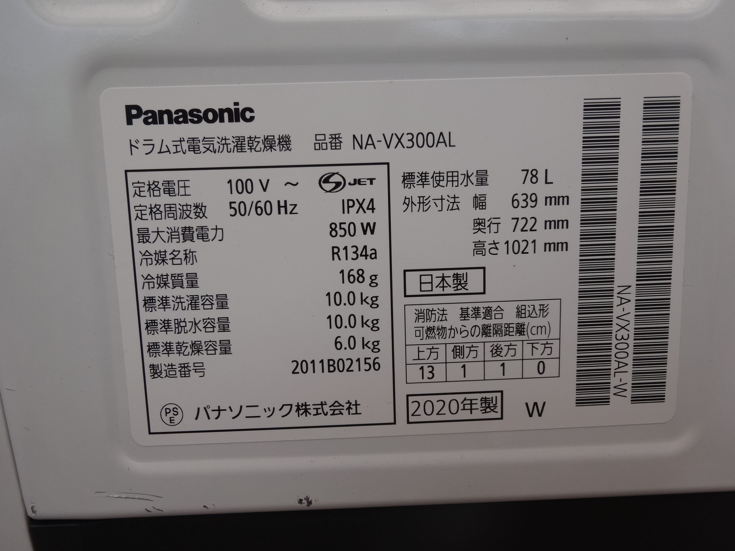 商品画像
