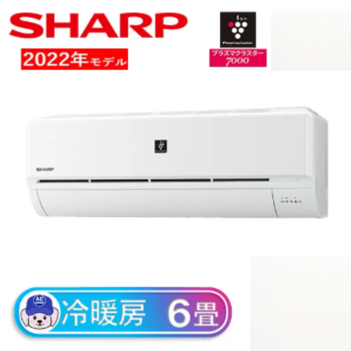 【中古】SHARP　エアコン　6～8畳用　2.2kw