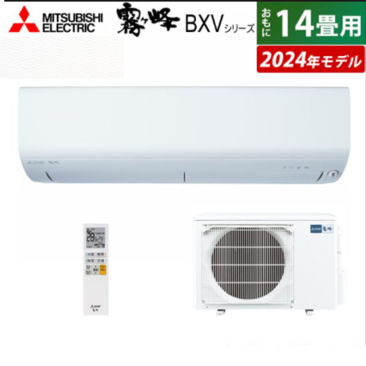 【新品】三菱　エアコン　霧ヶ峰　14～16畳用　4.0kw