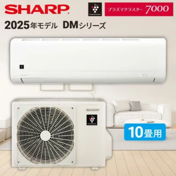 【新品】SHARP　エアコン　10畳用　2.8kw　