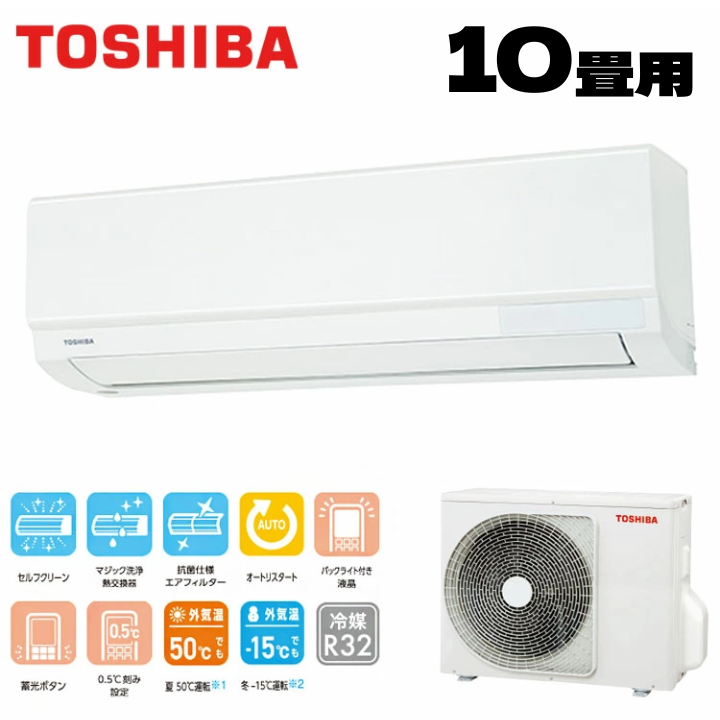 【新品】TOSHIBA　エアコン　10畳用　2.8kw　
