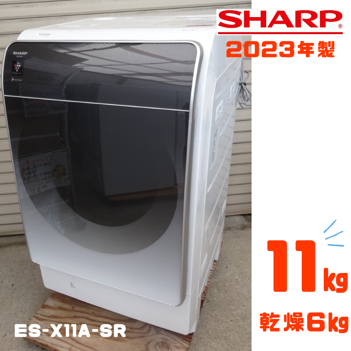 SHARP　ドラム式洗濯乾燥機