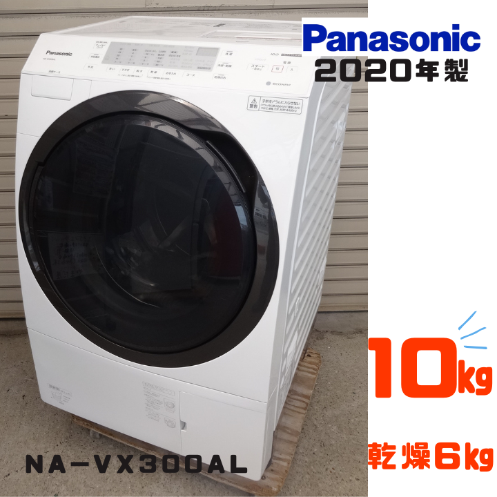 Panasonic　ドラム式洗濯乾燥機