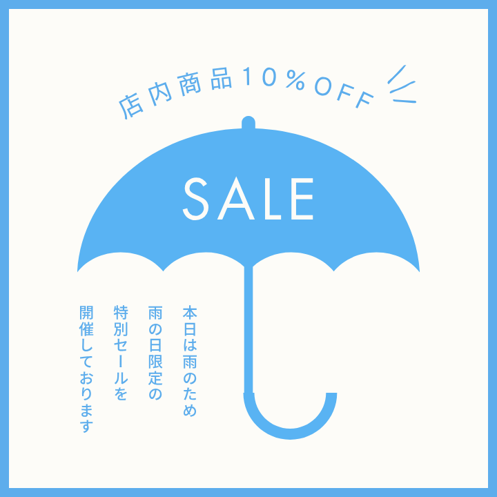 【やまだ屋】雨の日SALE開催中!!