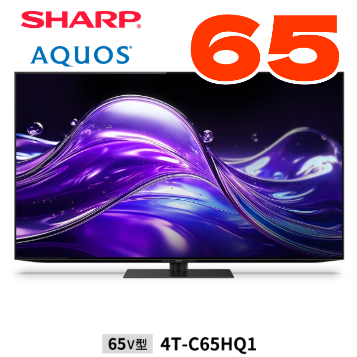 新品★テレビ続々入荷しました！SHARP AQUOS 65型/43型