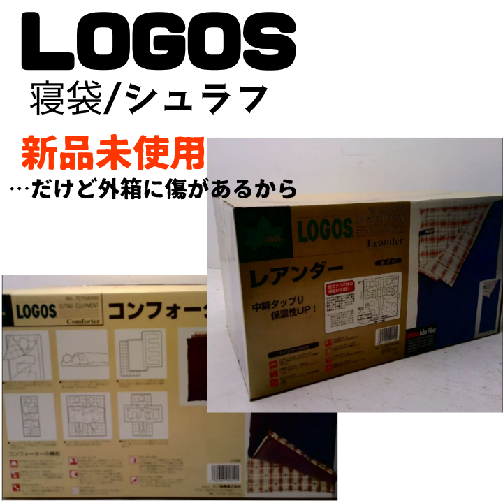 緊急！ぽっきり1000円SALE★　寝袋/シュラフ