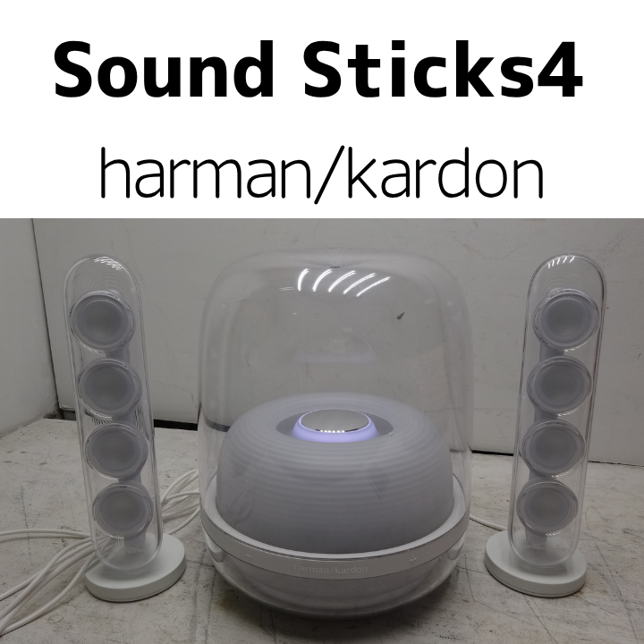 Harman Kardon ハーマンカードン　スピーカーシステム