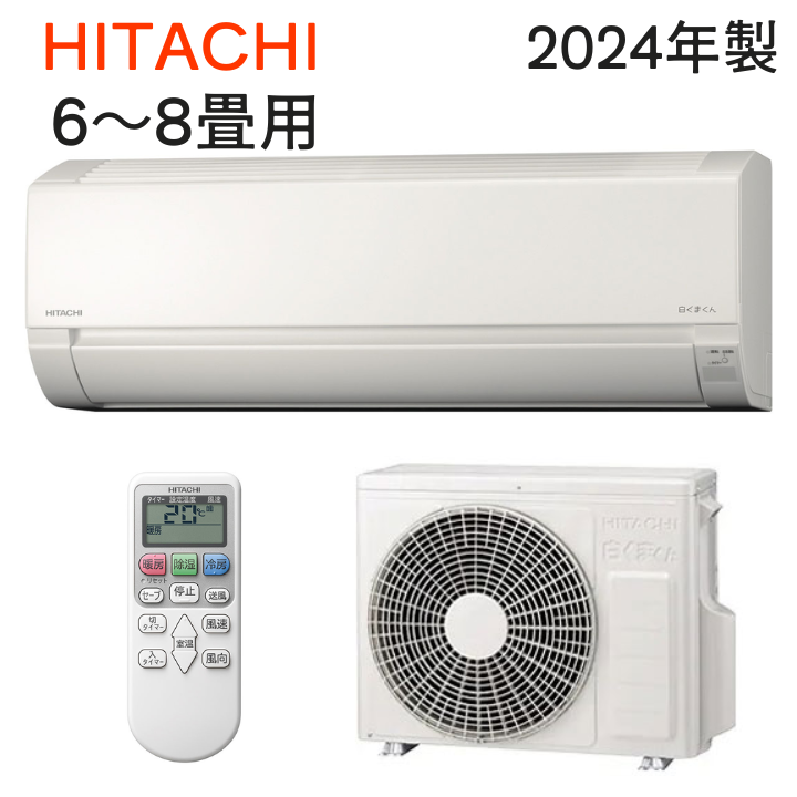 【中古】HITACHI エアコン　6～8畳用　2.2kw