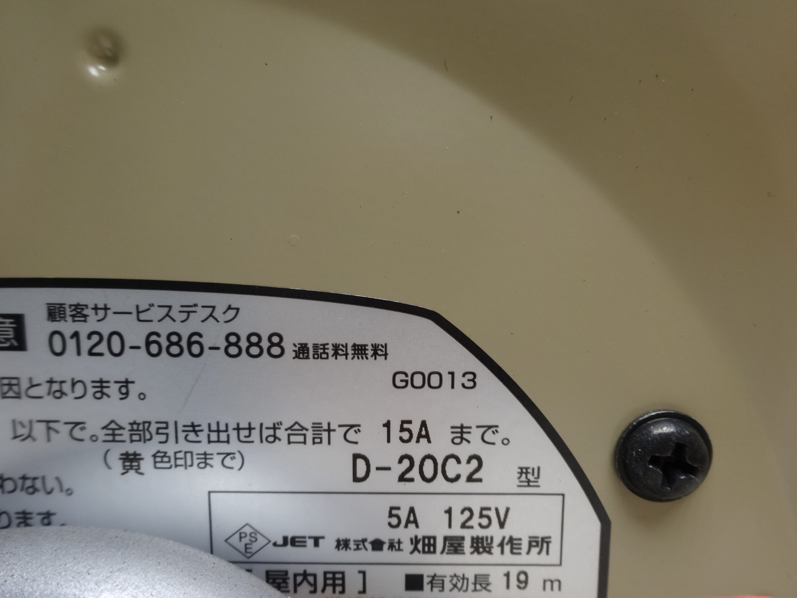 商品画像