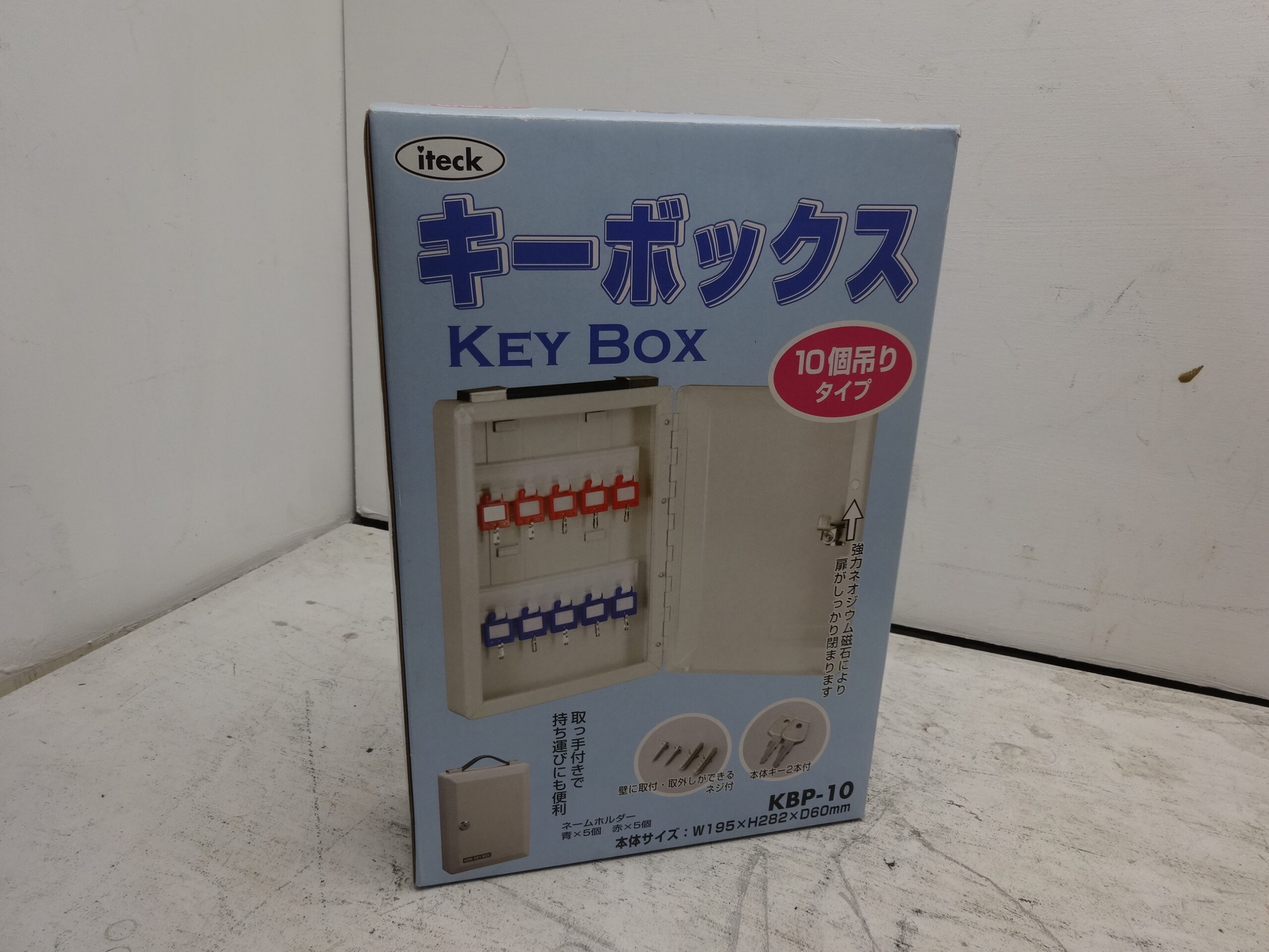 Hikari　キーボックス　